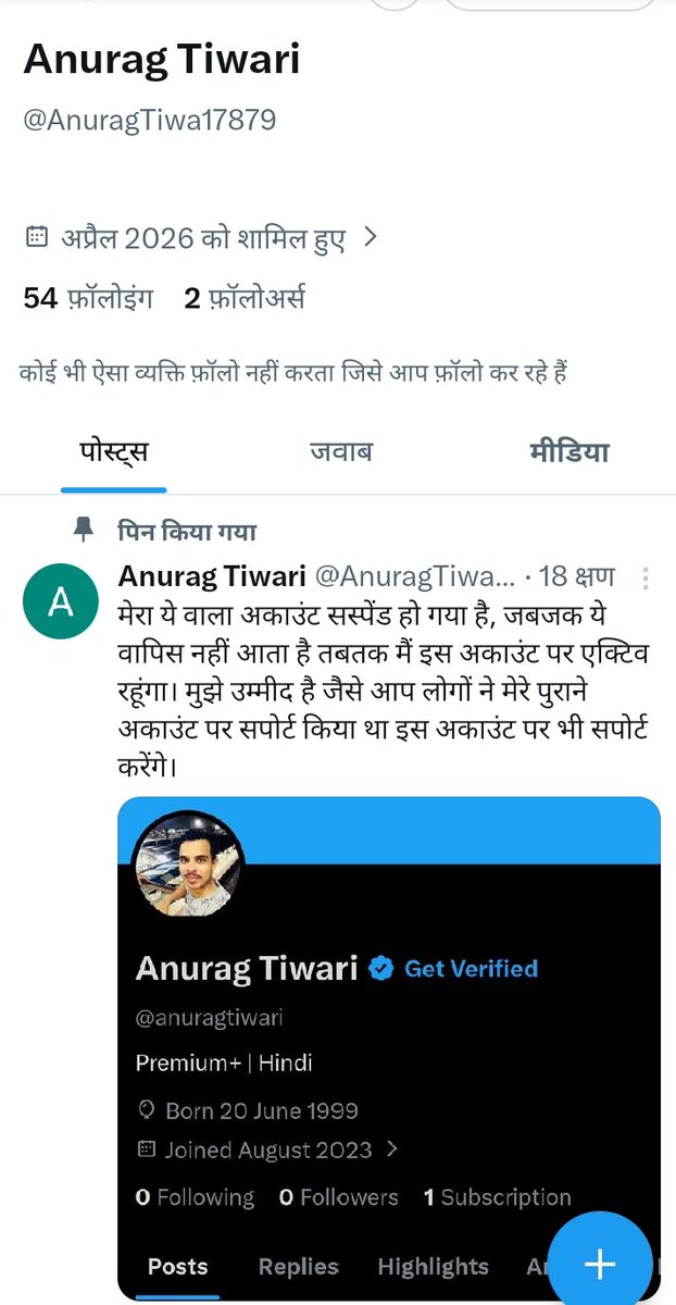gambhirsin24472's tweet image. Anurag bhaiya का पुराना बड़ा अकाउंट suspend हो गया है 😔
उन्होंने नई ID बनाई है —

Follow @AnuragTiwa17879

आप सभी से अनुरोध है 🙏 उनसे जुड़ें और पहले जैसा ही प्यार और support दिखाएं ❤️
वो हमेशा सबकी मदद करते रहे हैं, अब हमारी बारी है 🤝
#SupportAnurag #StayConnected