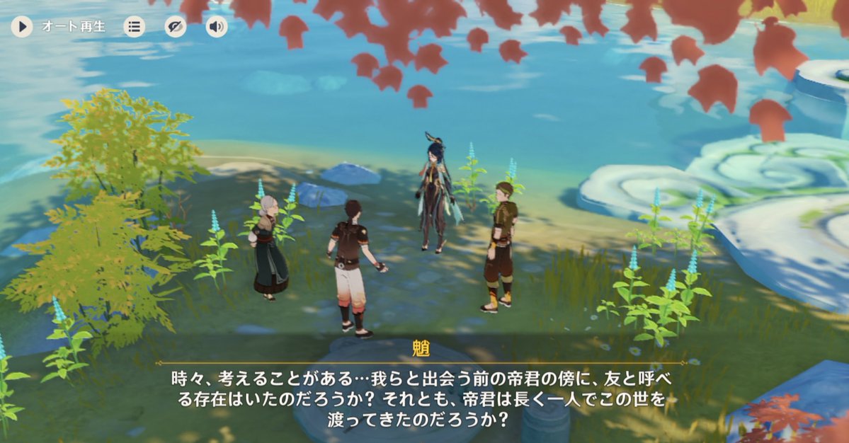 アカリ@原神 tweet media