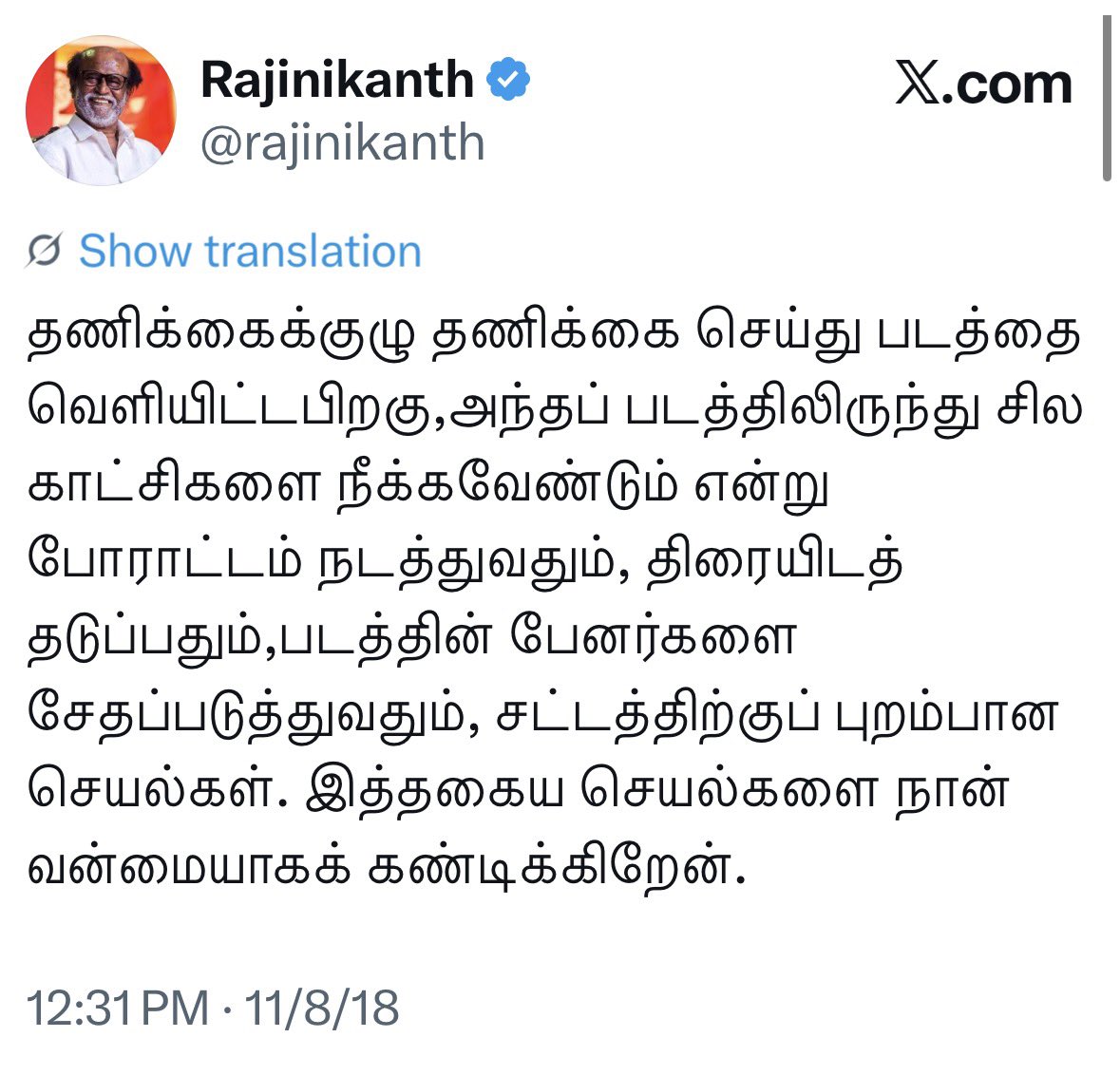 vaishali tweet media