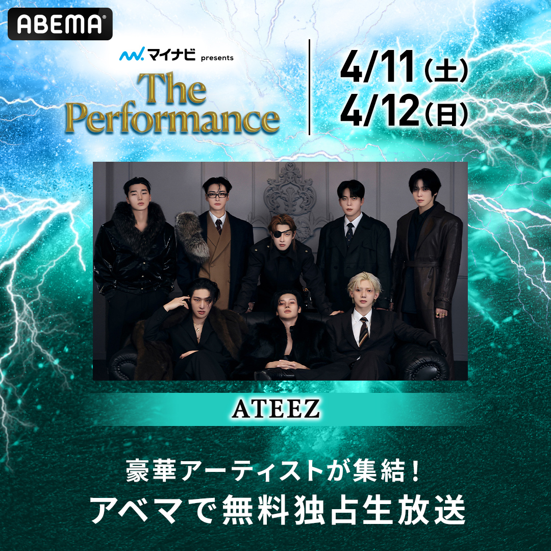 ATEEZ JP tweet media