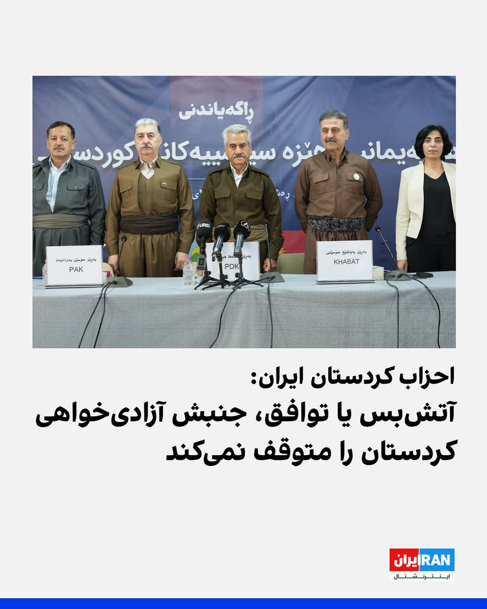 ايران اينترنشنال tweet media