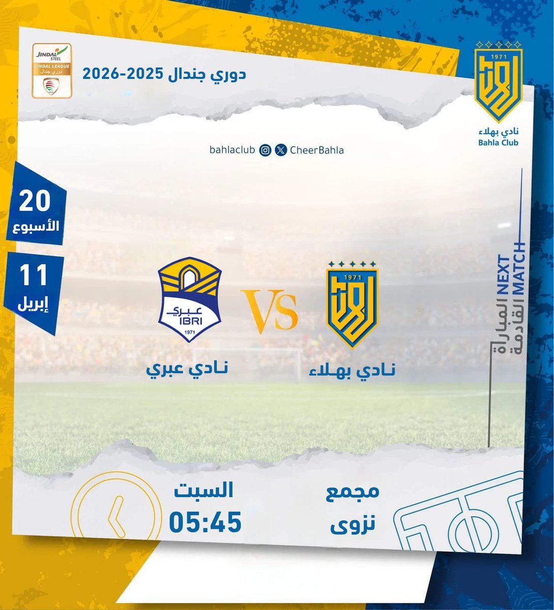 نادي بهلاء tweet media