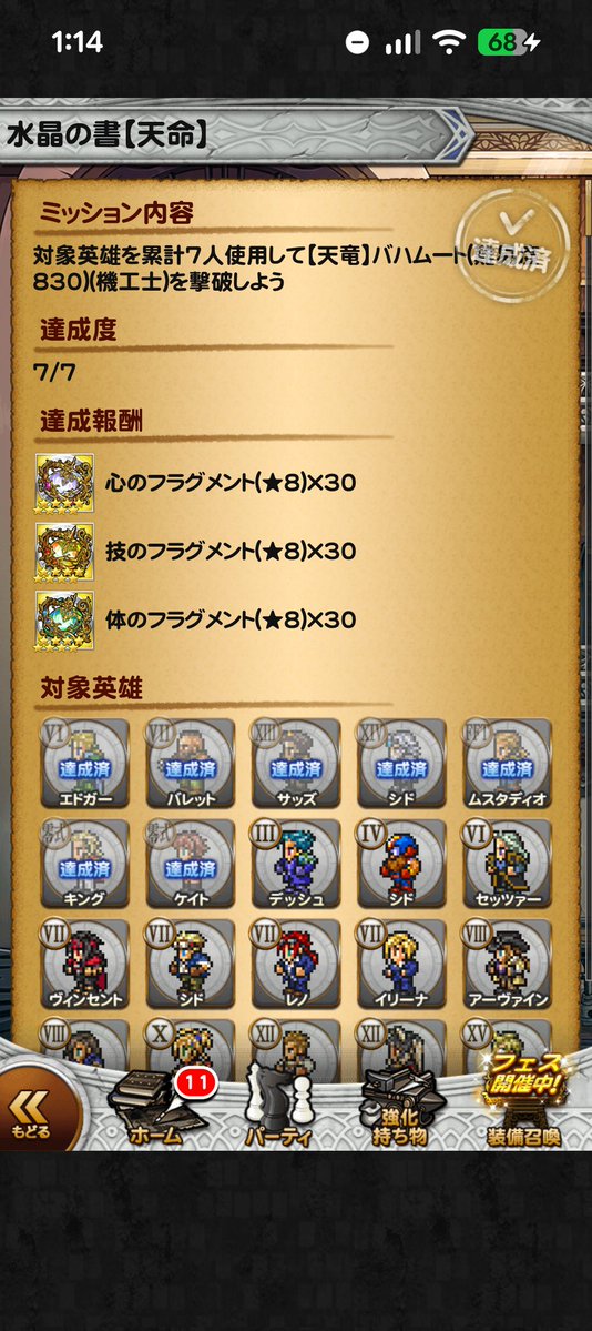 Rossi46@FFRK tweet media