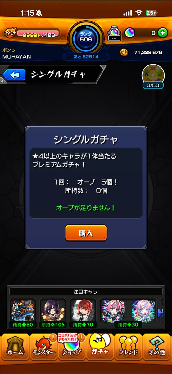 3弾が来るのいつか知らんけどその時にはデンジとマキマも狙い