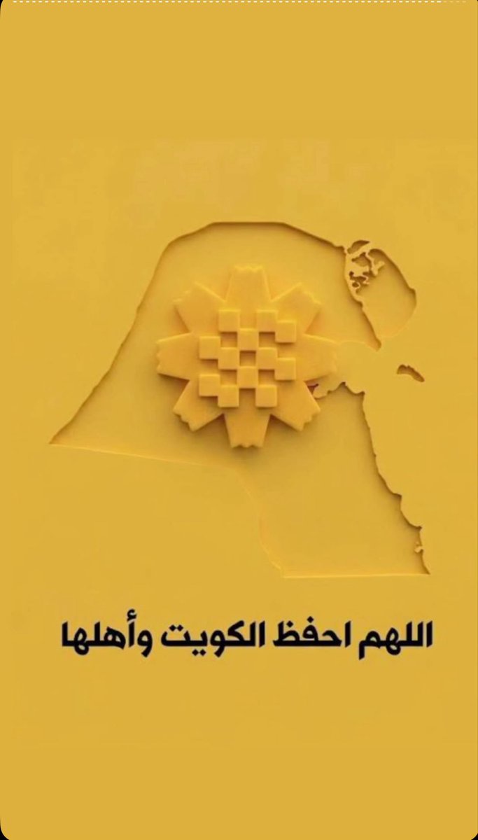 warrrrdh's tweet photo. #مطار_الكويت
#الحرب_بدأت_الان https://t.co/YeyQ1u9TJj