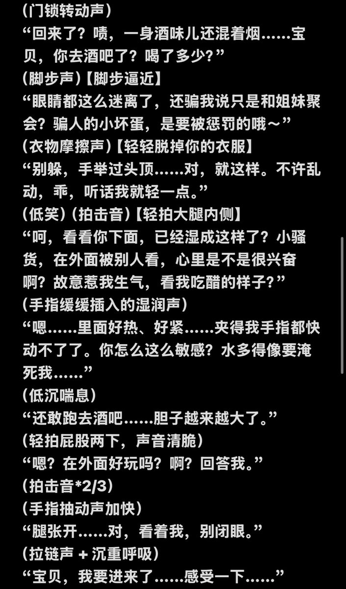 Bananagemo's tweet photo. 去酒吧回家后被男朋友抓到当然会被惩罚啦
粗口/dirty talk/轻微SP/1i
“呵，看看你下面，已经湿成这样了？小骚货，在外面被别人看，心里是不是很兴奋啊？故意惹我生气，看我吃醋的样子？”
#台本 #男喘台本 #女性向 #女性向台本 
#粗口 https://t.co/Q2PplB1R5L