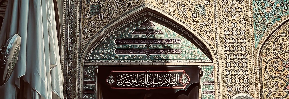 el_imam_ali's tweet photo. لا يُحبّك يَا عليِّ إلّا مُؤْمِنٌ وَلَا يُبْغِضُكَ إلّا منافق . . . https://t.co/v2XL1m0okS