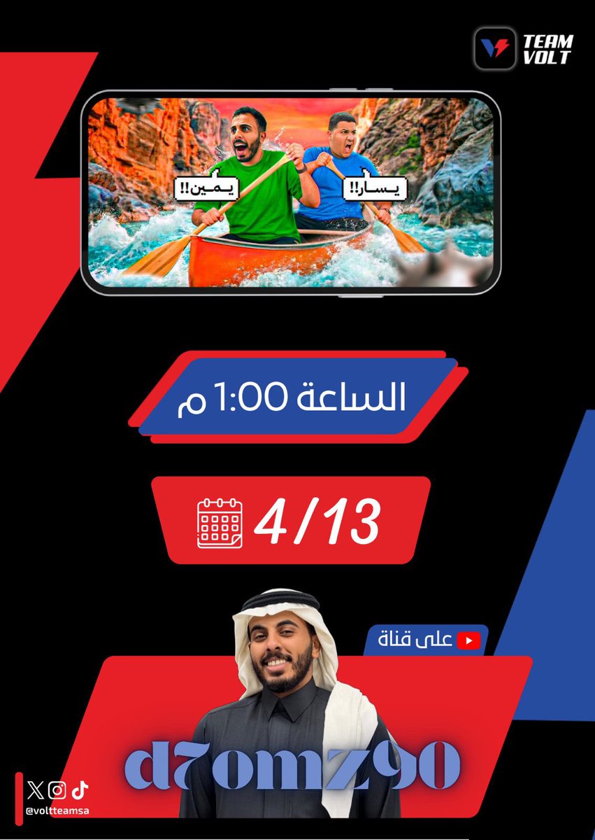 TeamVolt tweet media