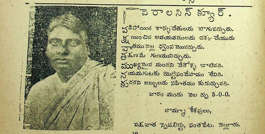 Ramanath tweet media