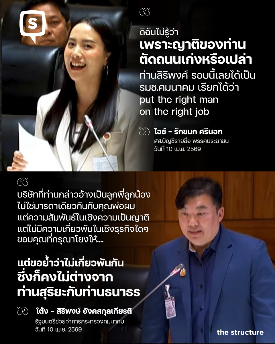 The Structure tweet media