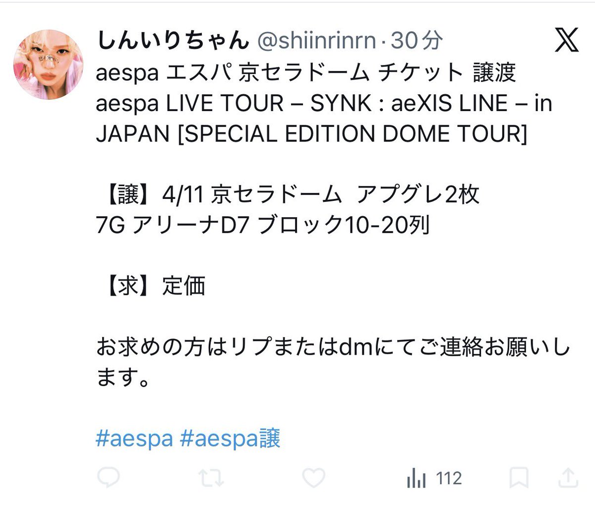 交換用アカウント tweet media