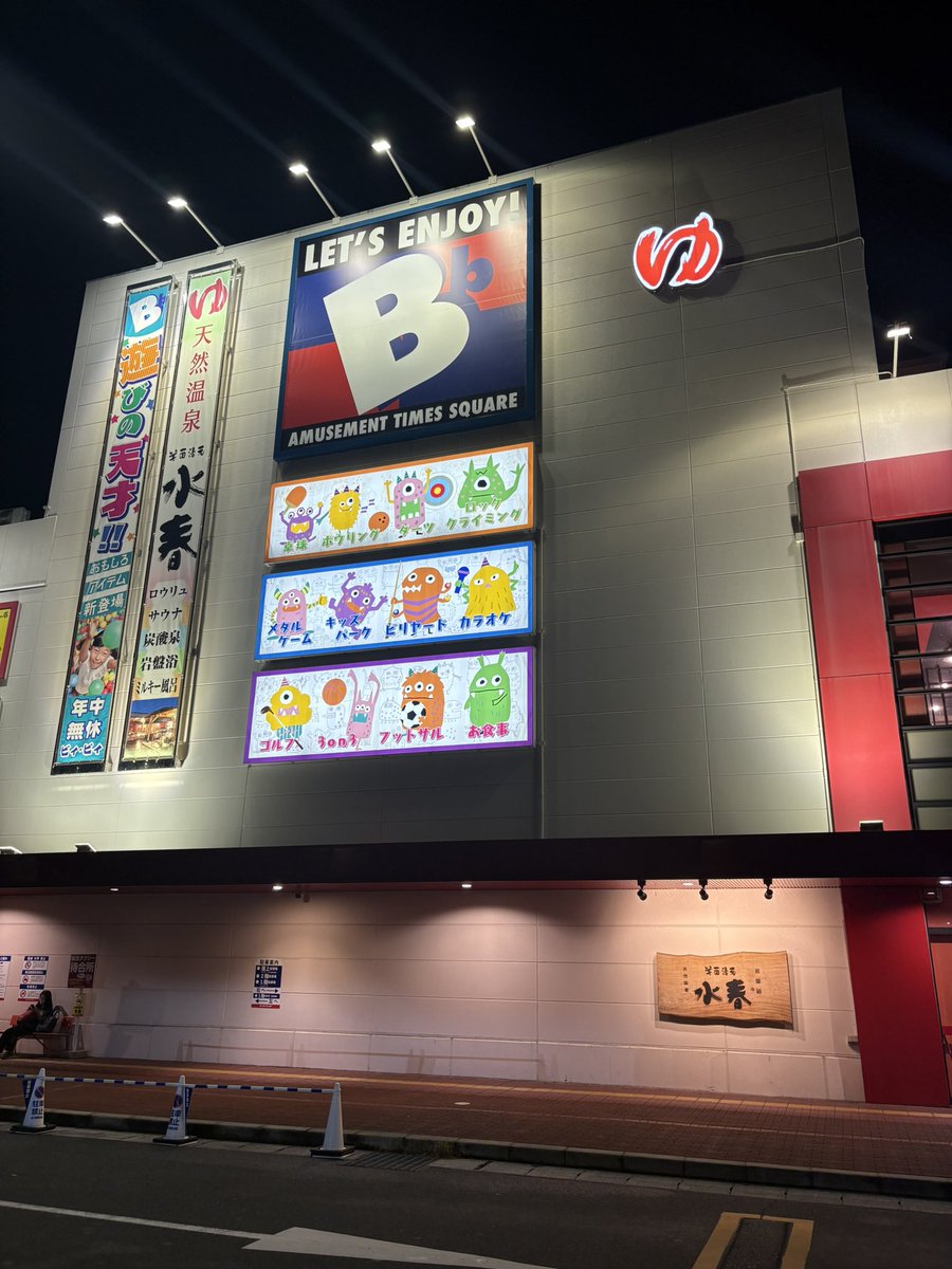 いもはす🌵😈 tweet media