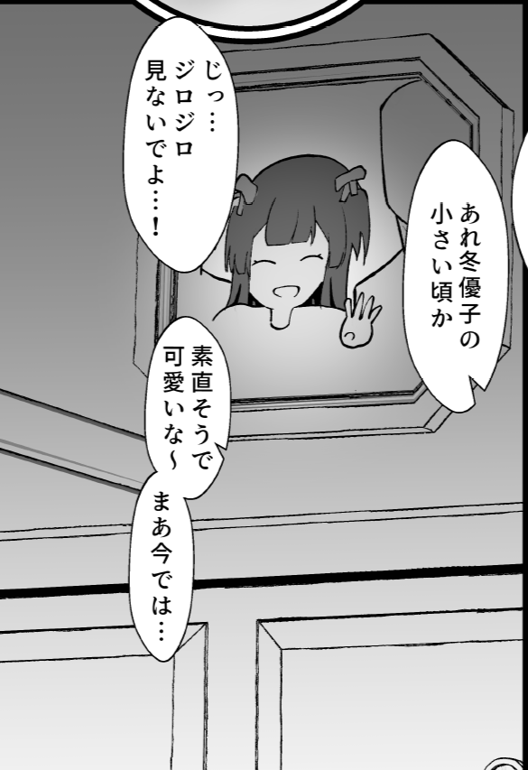 幣サークルの1冊目の同人誌でちび冬優子描いてました 