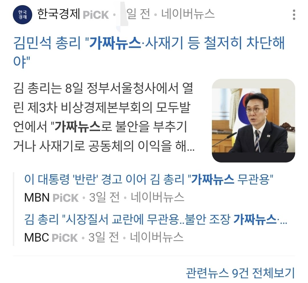 rightwing tweet media