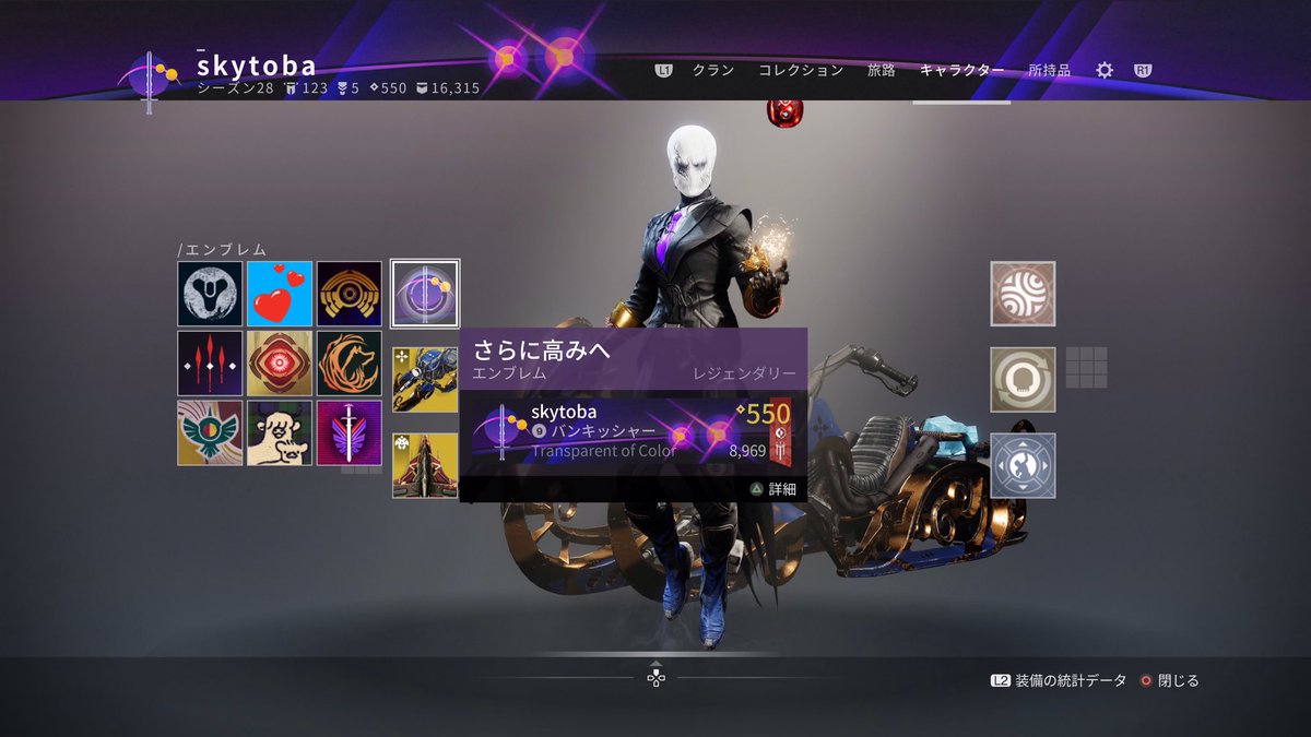 4大トロール界隈アセンダント達成しました👴
#destiny2