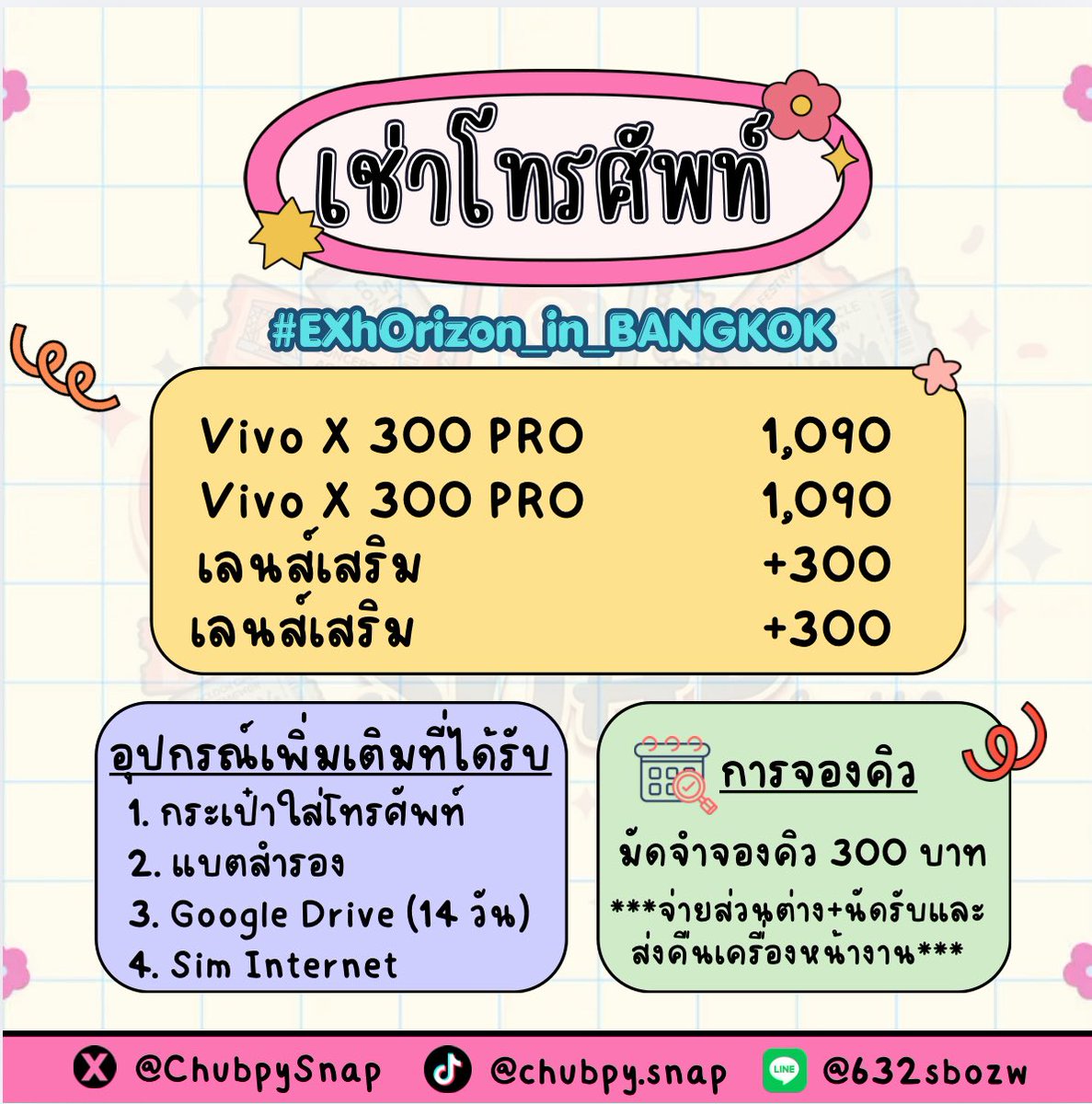 ฉันเป็นติ่งที่ให้เช่าโทรศัพท์💖 tweet media