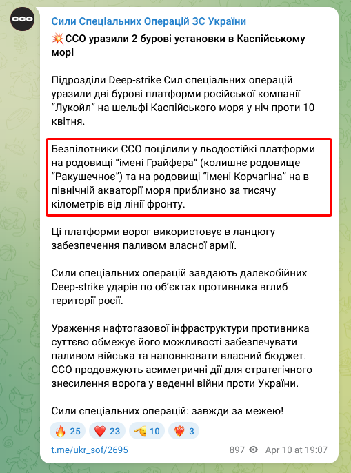 666_mancer's tweet photo. Каспийское море, ночь 09-10/04/26: весёлые дроны ССО, наконец, снова вспомнили про совершенно лишние буровые установки на месторождениях им. Грайфера и Корчагина
https://t.co/dqSyXdsYMY #санкции https://t.co/2FOeKFLGnS