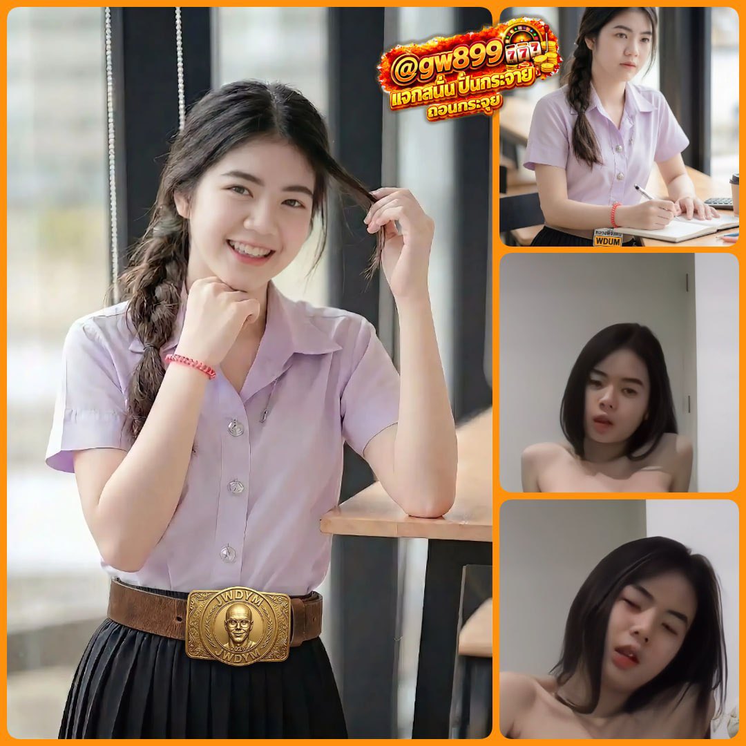 duyhre's tweet photo. 📍จัดให้เลย สาวไทยโครตน่ารัก 📍

🥇สม���ชิกใหม่รับโบนัส 100%📌
📍ฝาก 1000 รับ 2000
📍ระบบเสถียร📱
📍ปลอดภัย💰
📍สมัครง่ายใน 1 นาที📈
🌐https://t.co/ZKUkwFKeTz https://t.co/h1zZ7MS0A6