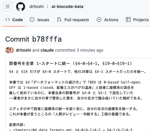 ゲノムのほうの愛ちゃん🌙 🐧 tweet media