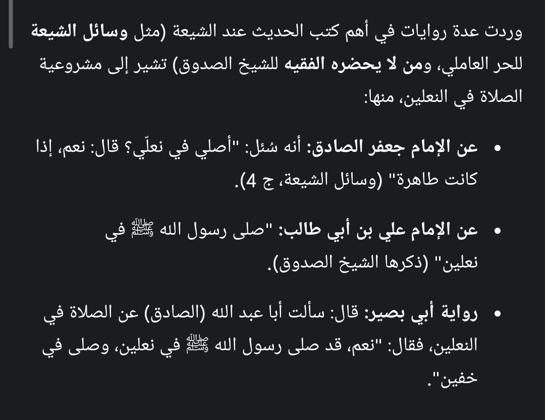 Coma_G0T's tweet photo. @z_9bw @M_uiii1 ياخي اكره الجهلاء الصلاه بالنعال مباحه عندك و مستحبه ايضا ب قول علماء الشيعه  😂😂 ده غير مصيبه الجمع في الصلوات للاسف الجهل سئ و ايضا نحن لا نصلي بالنعال لاكن الامر مباح https://t.co/6mlFhOZGOy