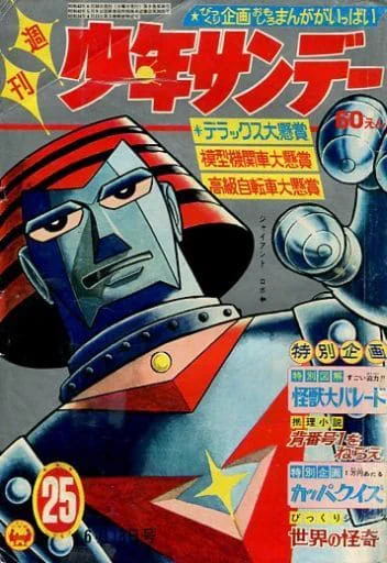 横井孝二 SD画集Ⅱ発売中 on X / X