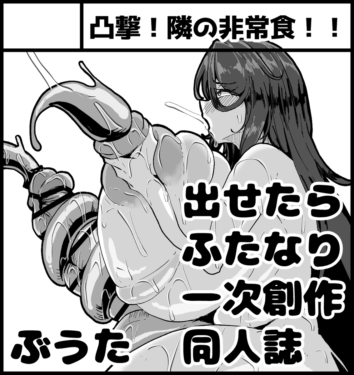 ふたけっと36の配置でました～
B11aです!

頑張って引籠ちゃんの本出します…! 