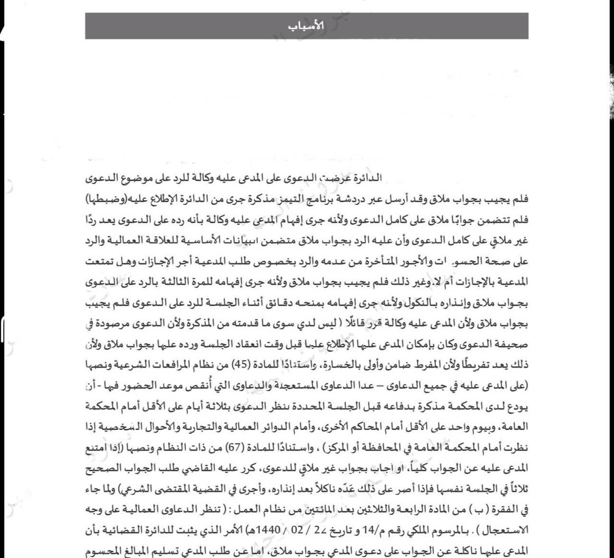 المحامي محمد العنزي tweet media