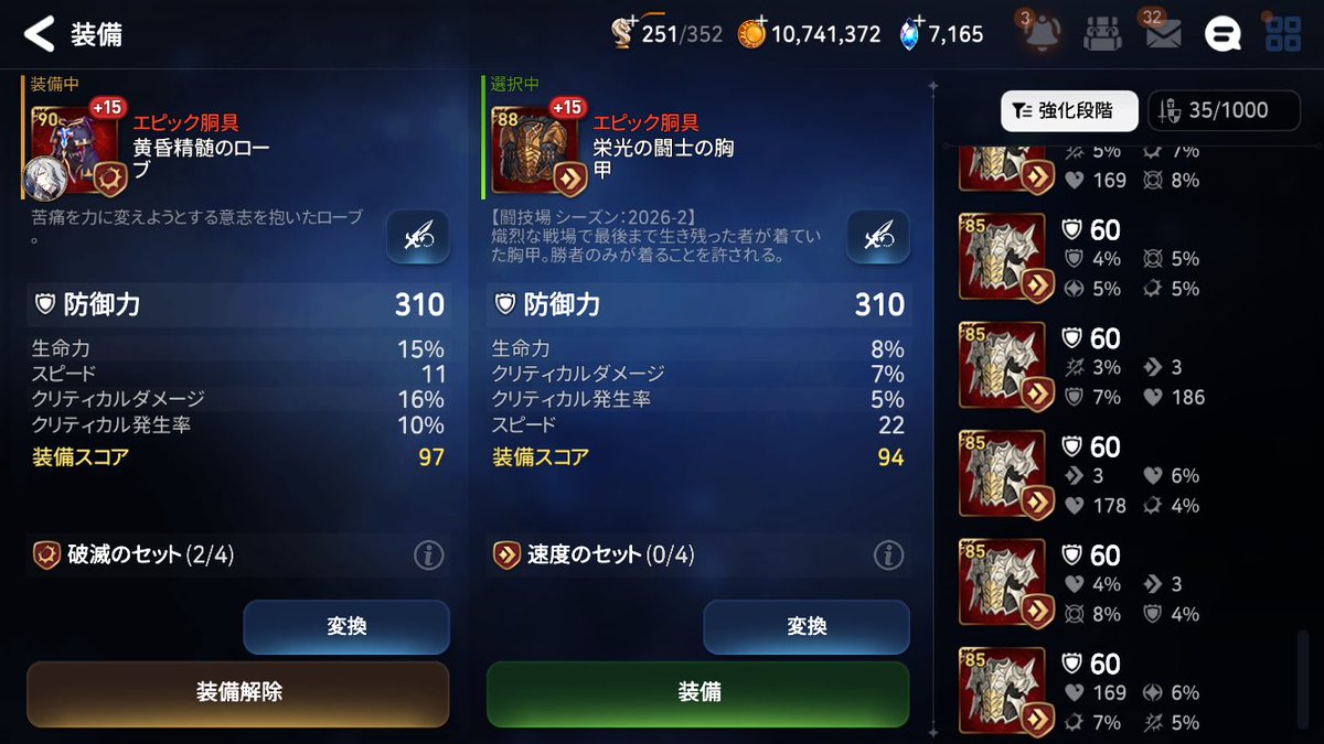 トリトドン. Lv27 tweet media