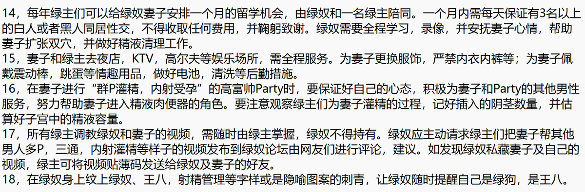 绿奴生活守则