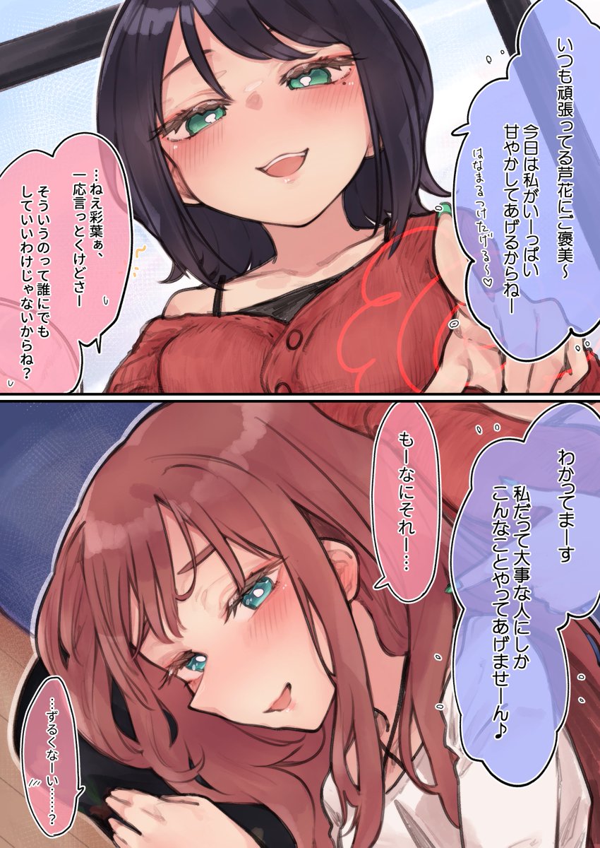 あやらと tweet media