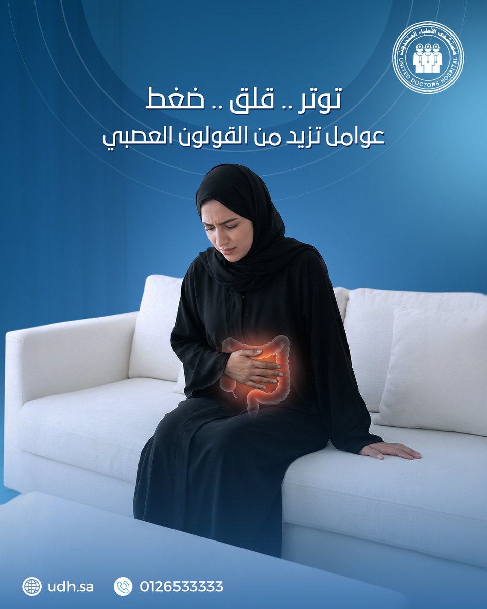 مستشفى الأطباء المتحدون tweet media