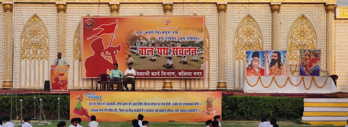 संघ गीत tweet media