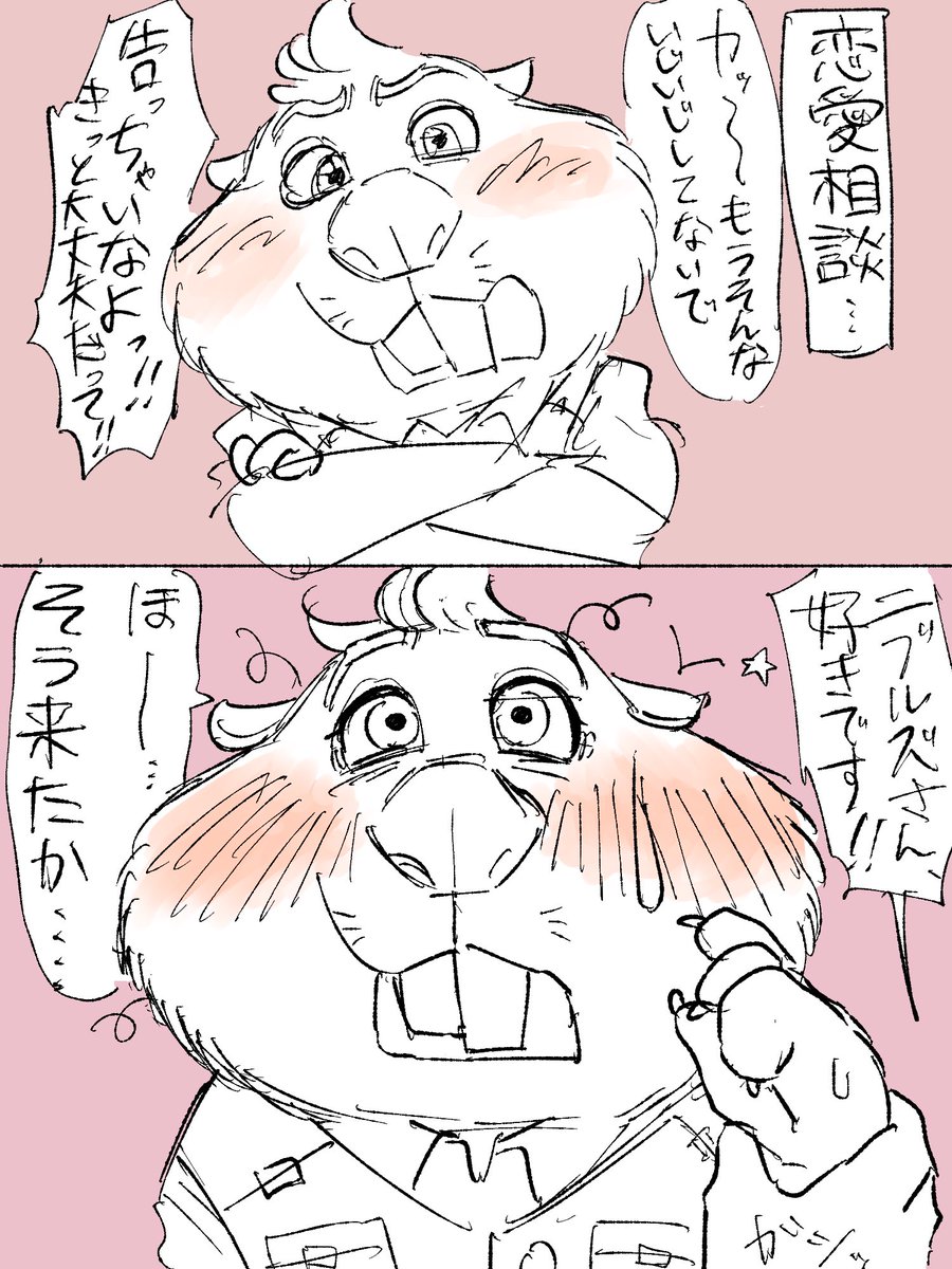 二ブルズ🦫夢絵
困らせた過ぎる。。。