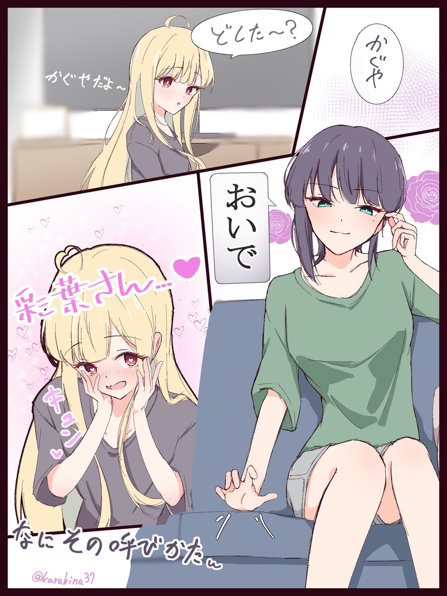 いろかぐのあるかもしれないやりとり