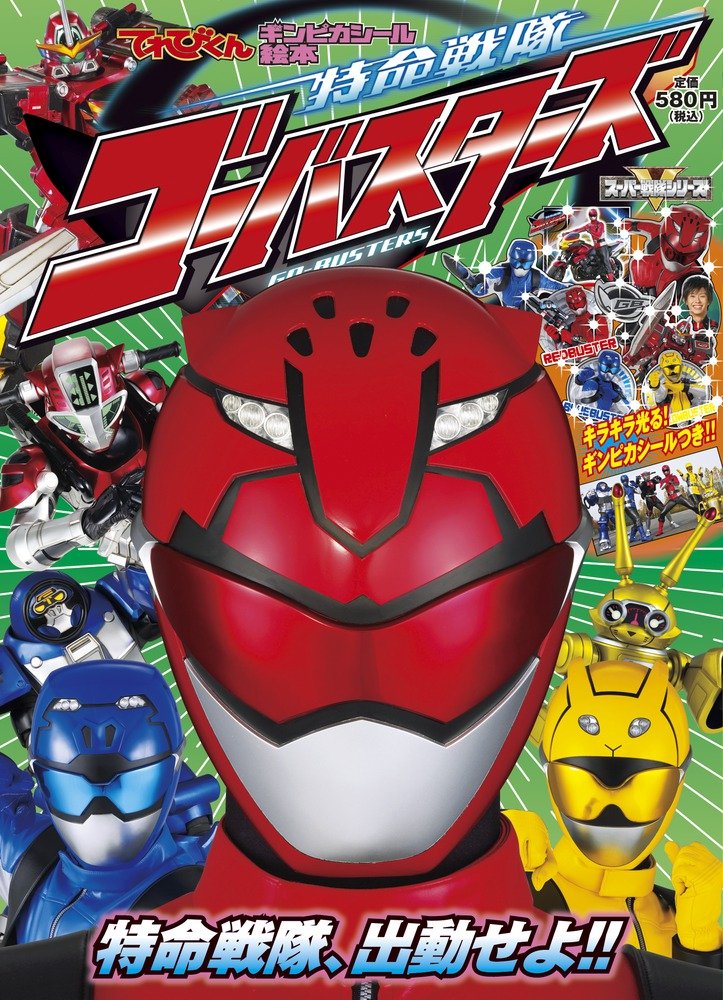 てれびくん【公式】 tweet media