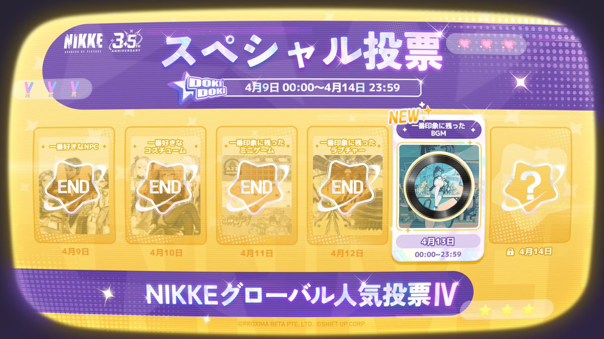 【公式】勝利の女神：NIKKE tweet media