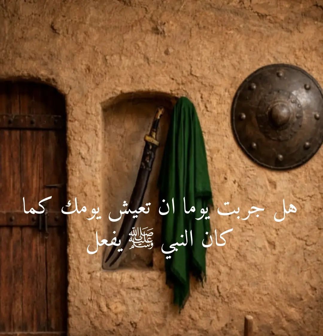 mo_dyaloo's tweet photo. هل جربت يوما ان تعيش يومك كما كان النبي ﷺ يفعل👇🏻 https://t.co/wuwBtP7NYc