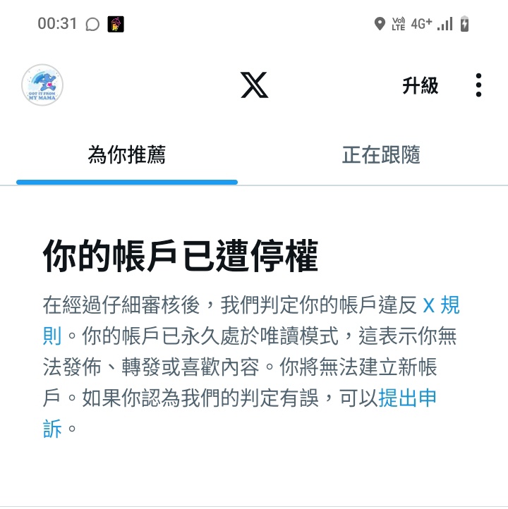 雲林夫妻（陳銘） tweet media