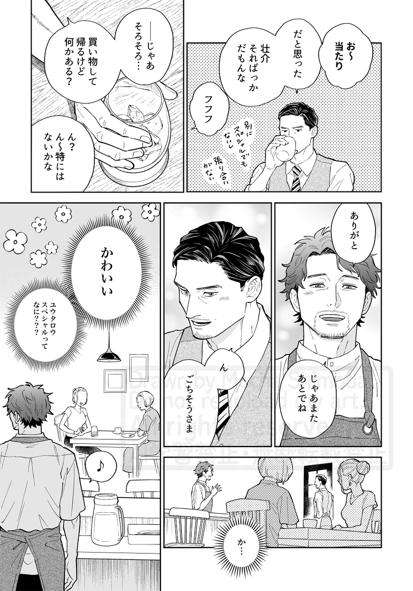 シモダ tweet media