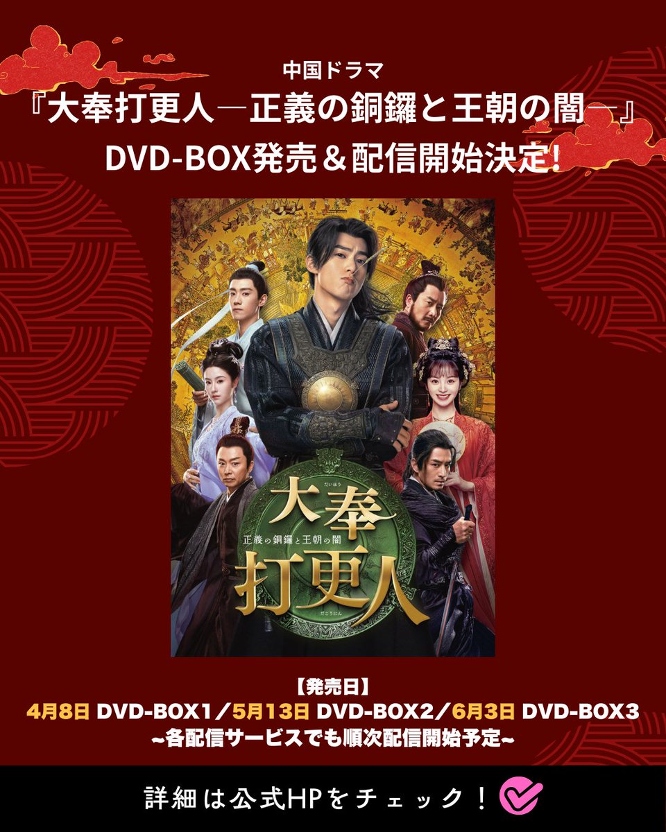 女人天下 DVD-BOX4