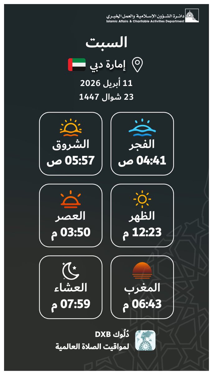 IACADDUBAI's tweet photo. https://t.co/E9nEZJPxb4