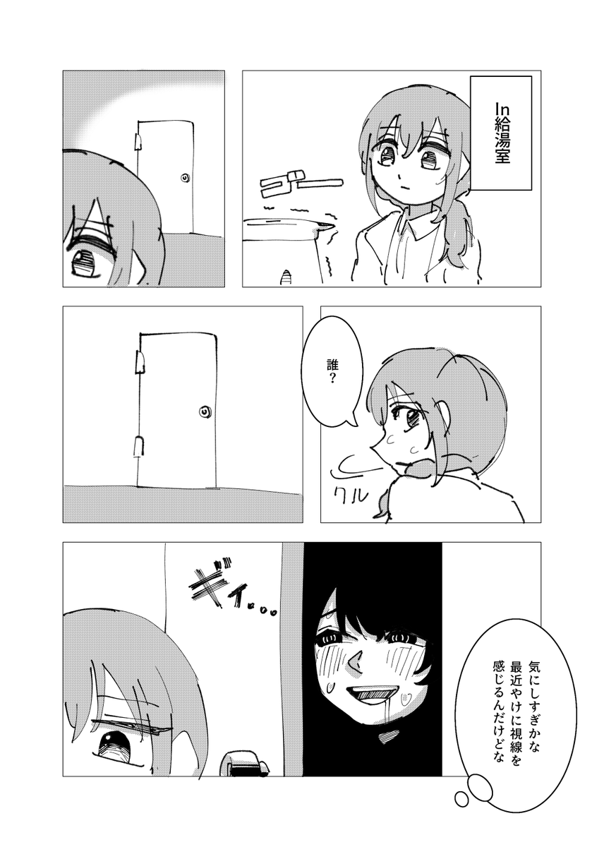 kujo_kaname08's tweet photo. 深夜テンションいよ漫画10
所長��給湯
#IyowaGirlsDraw https://t.co/8WkQCNfV4W