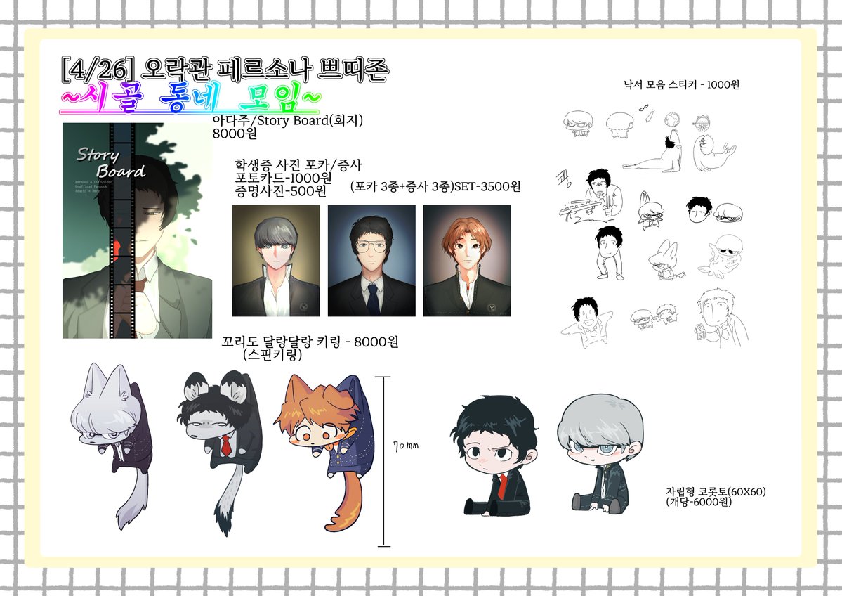 (4/26오락관)이더 tweet media