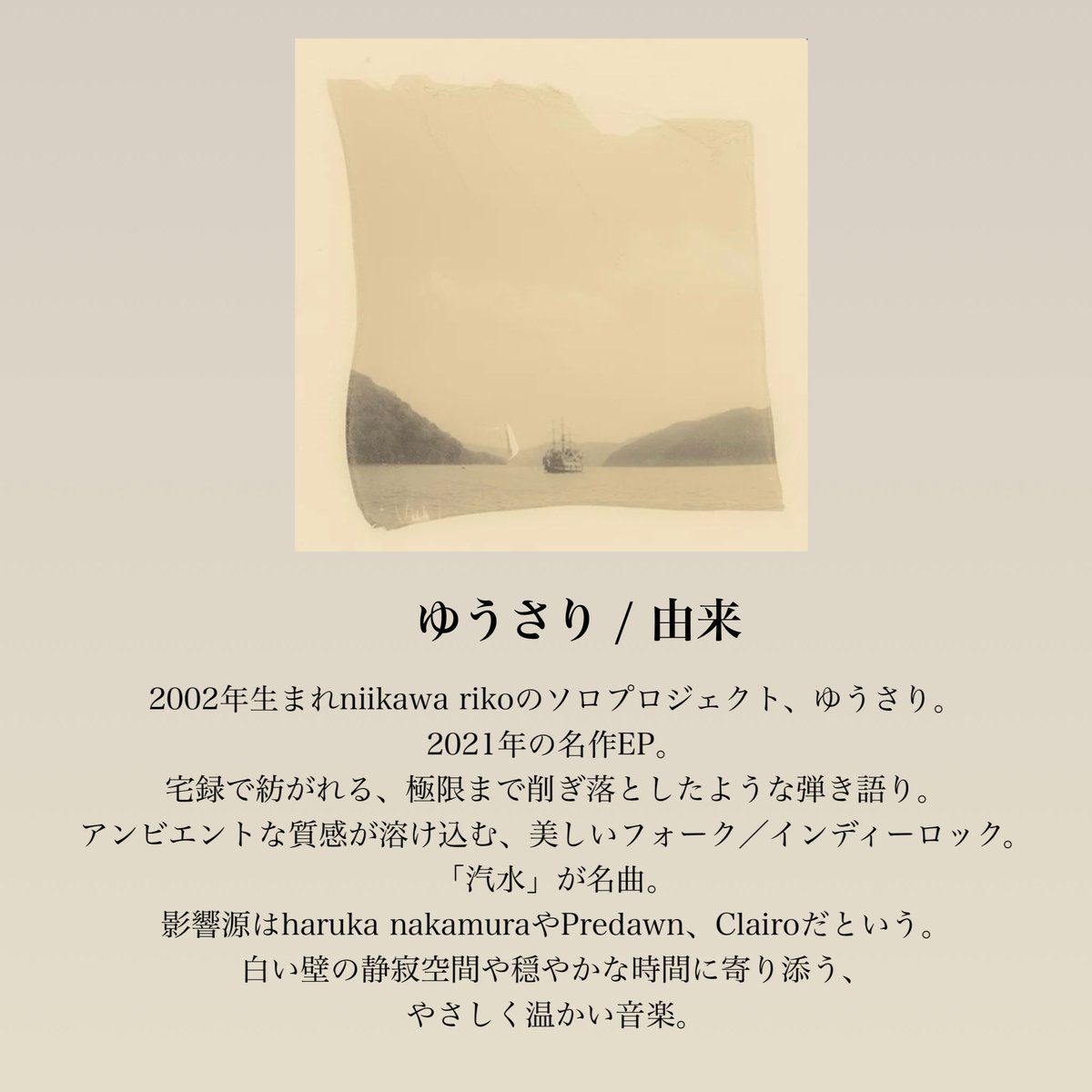 HOLIDAY! RECORDS おすすめ音楽紹介 & CD屋 tweet media