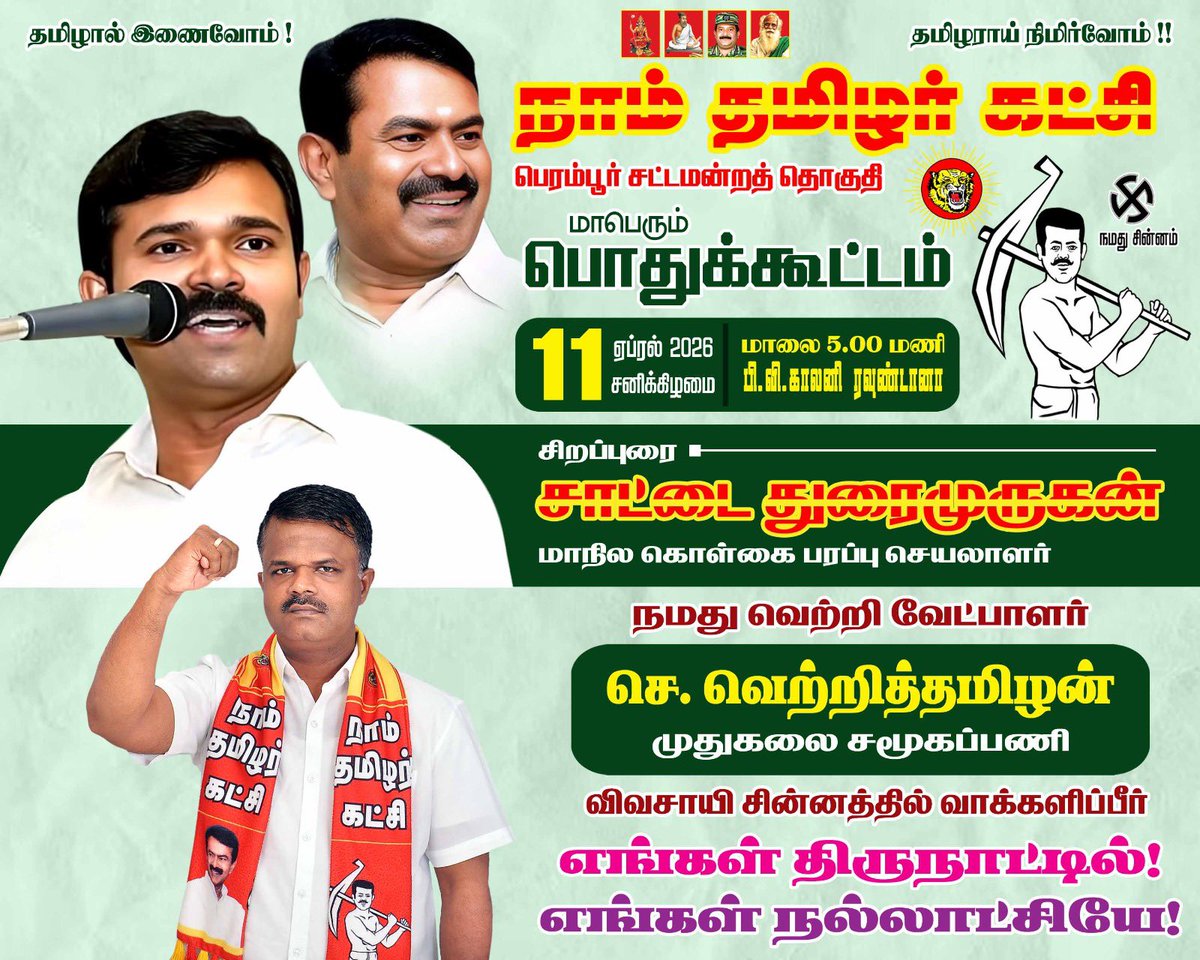 Duraimurugan tweet media