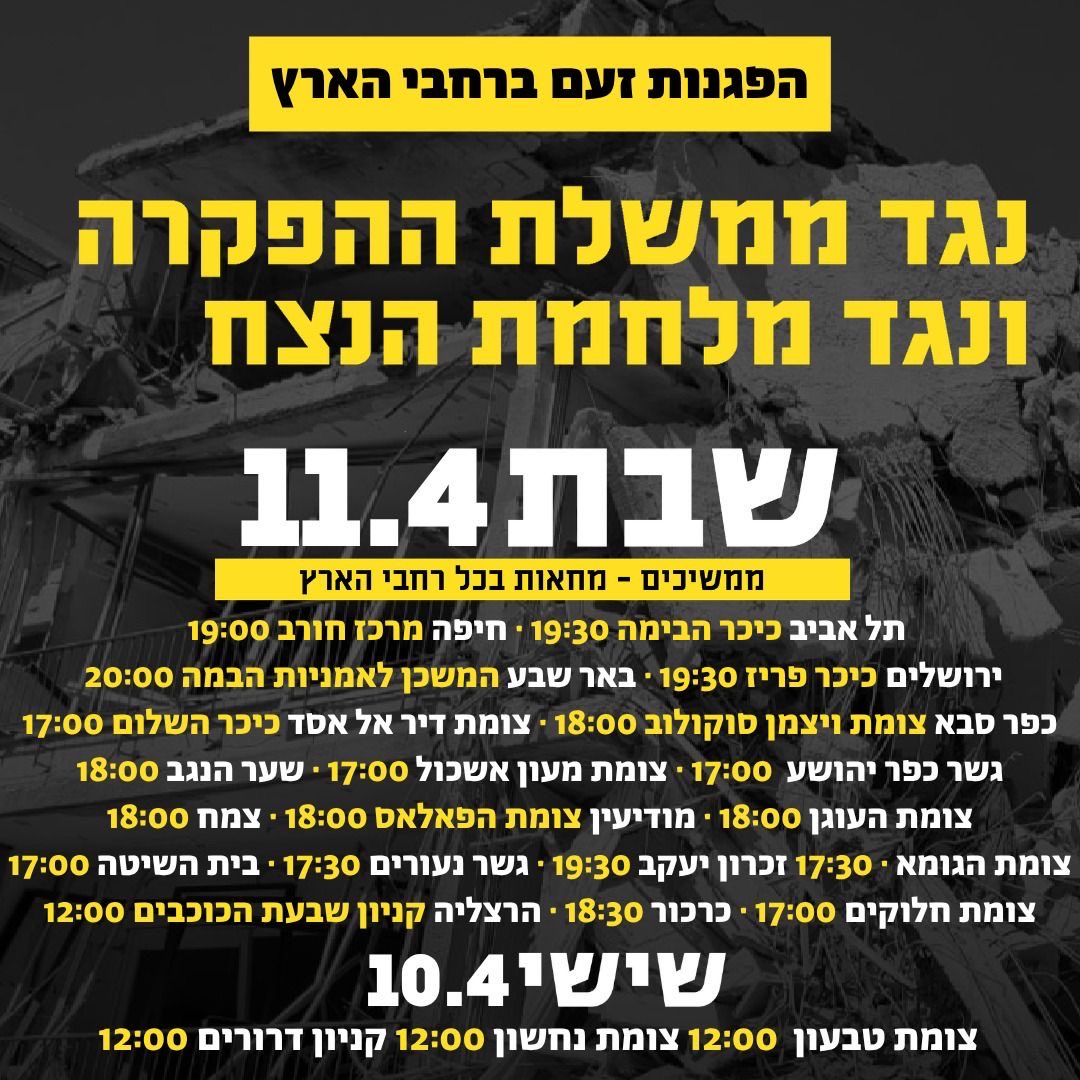 עידית שטנר אלכסנדרוביץ idit 🚨 tweet media