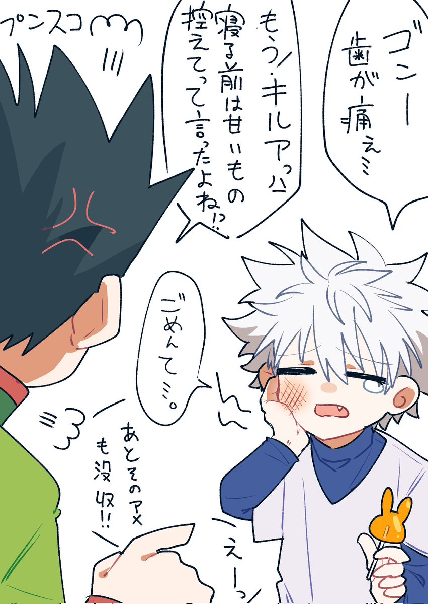 塩田のEden tweet media