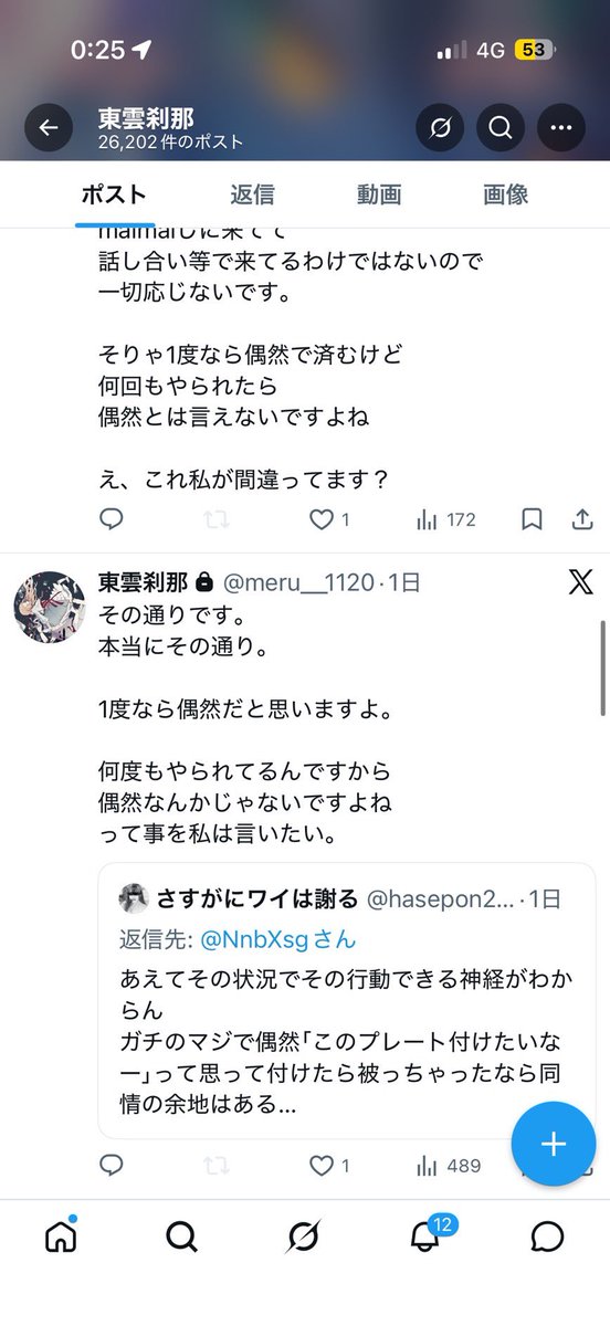 面白いのゲットしました！！

私祝将持ってません！ww
宴将と桃将と櫻将だけでございます！
嘘ついて楽しいですか？