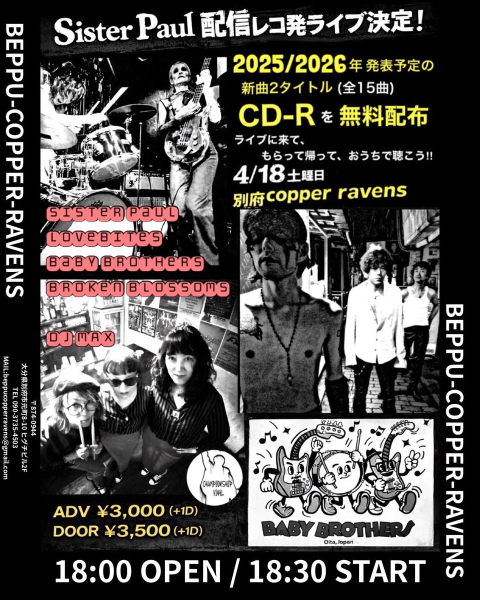 別府CopperRavens tweet media