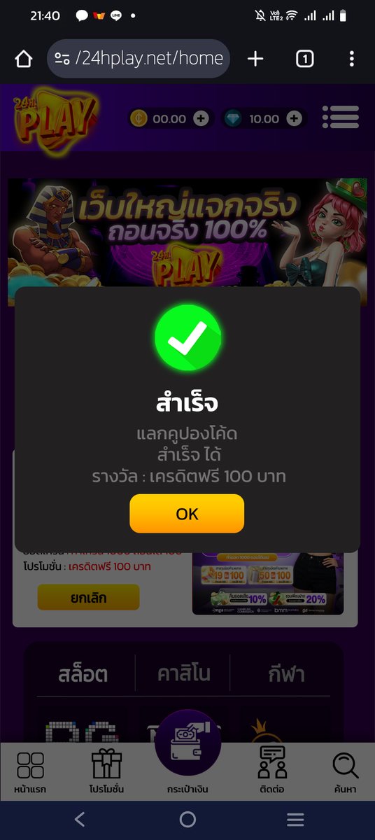 อาตี๋ " ติดฟรี " tweet media